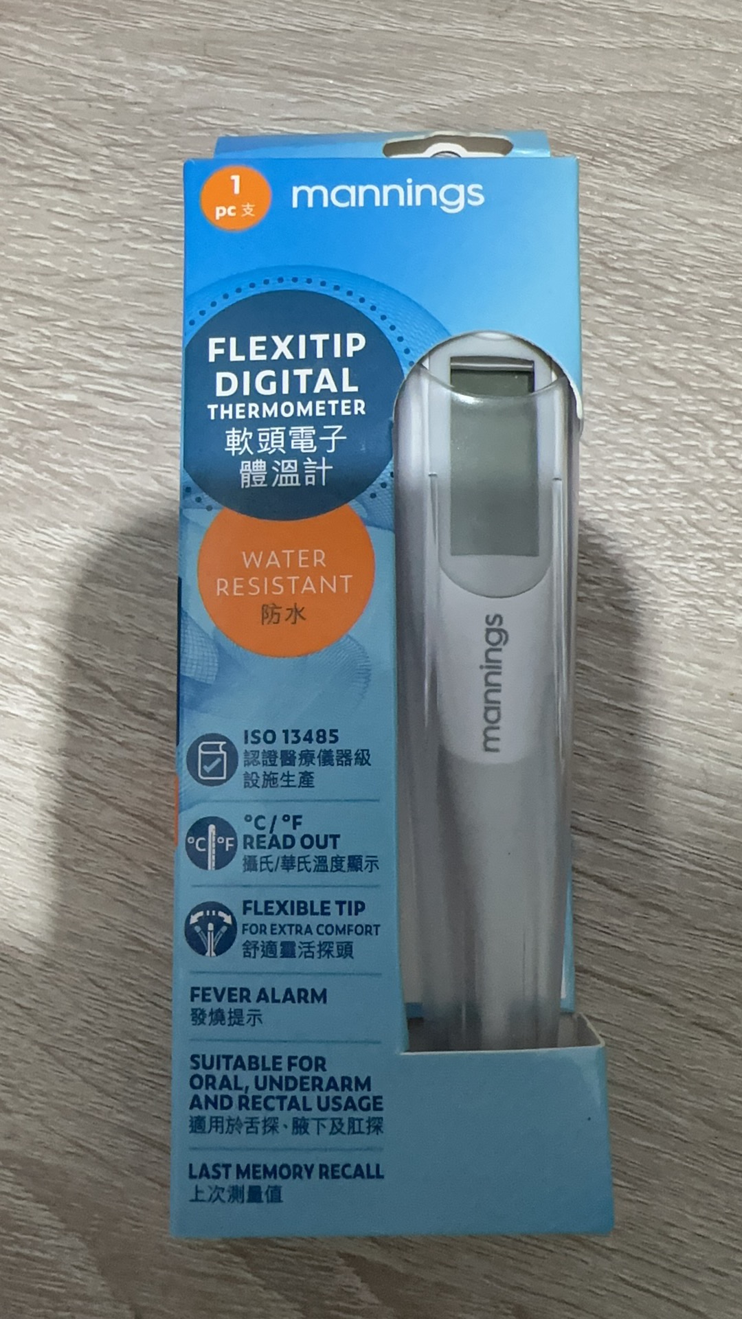 电子温度计