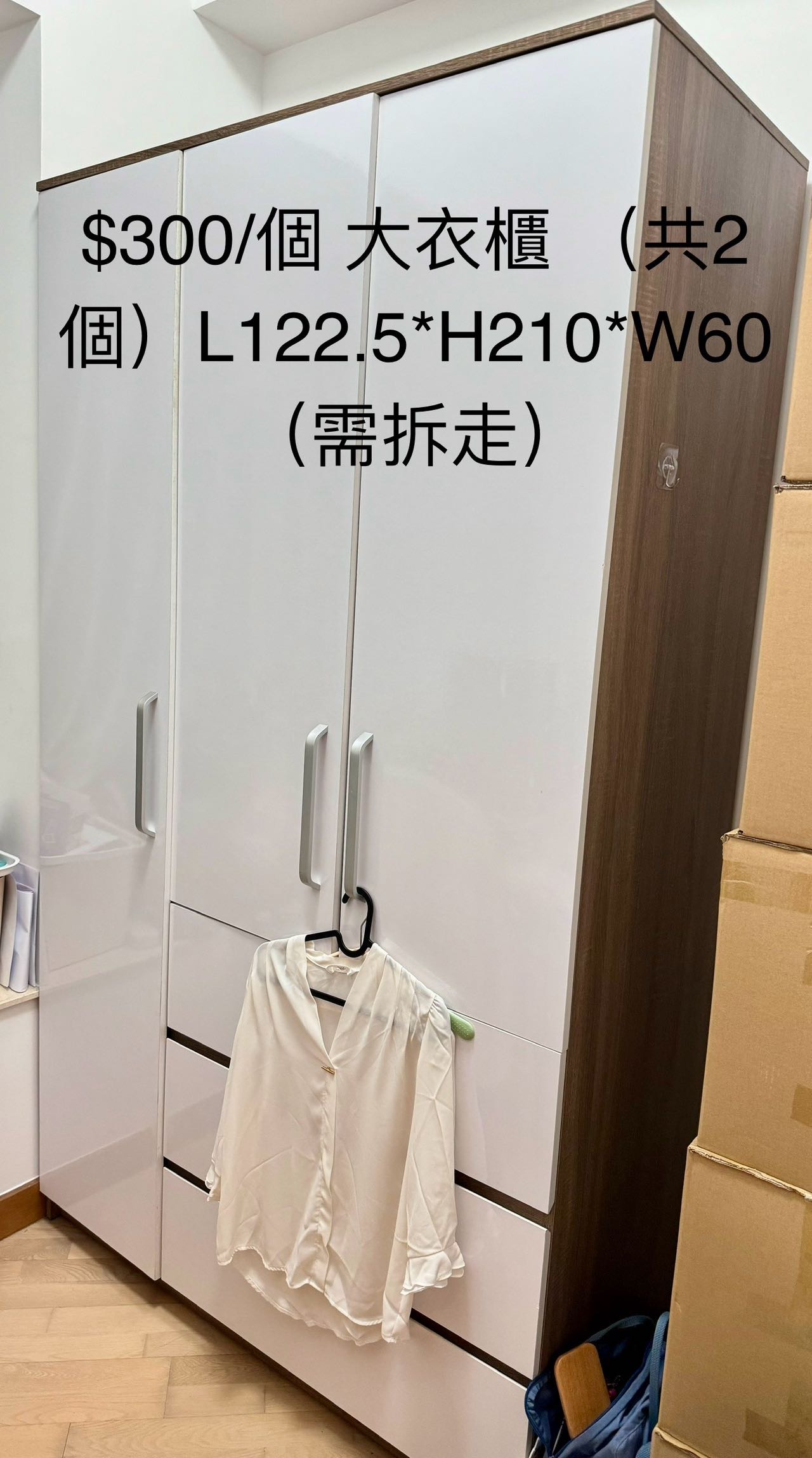 衣柜