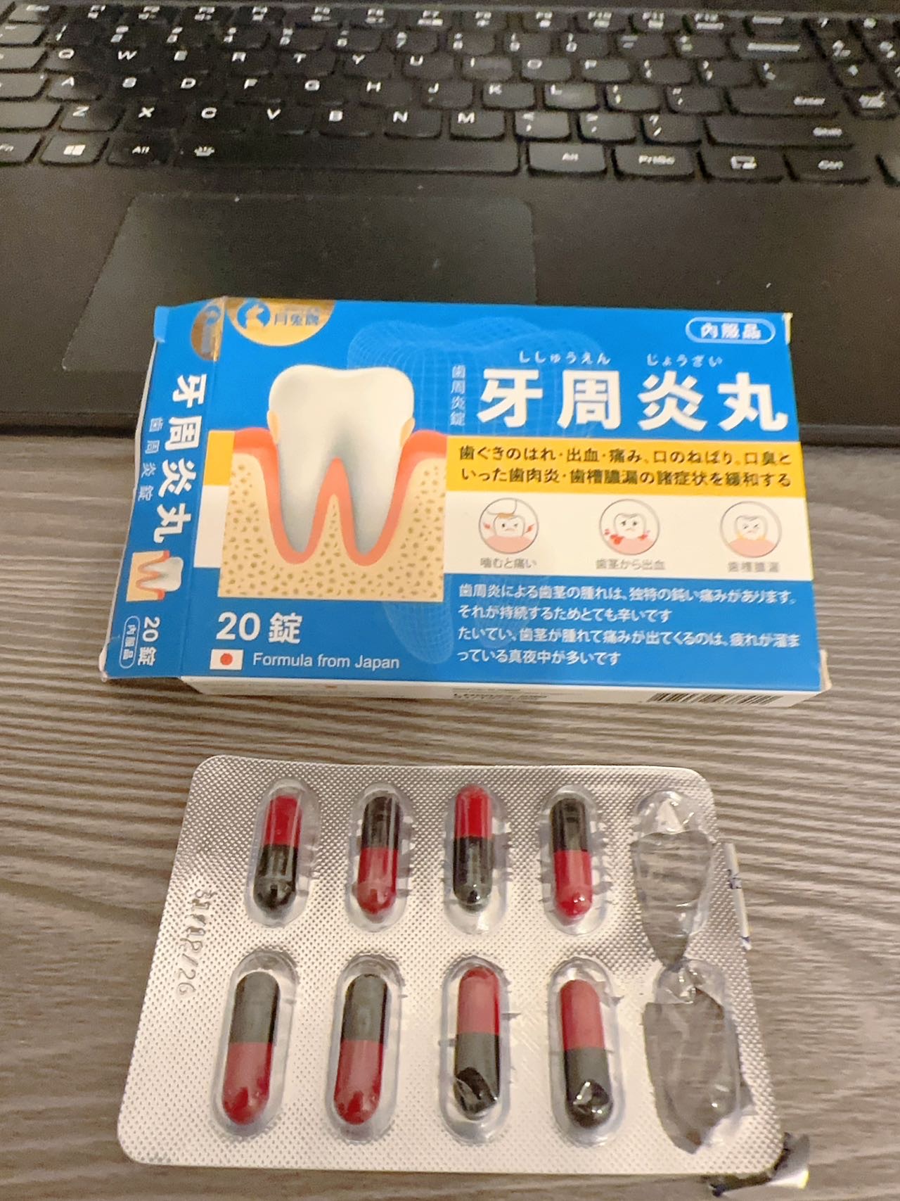 智齿痛神药