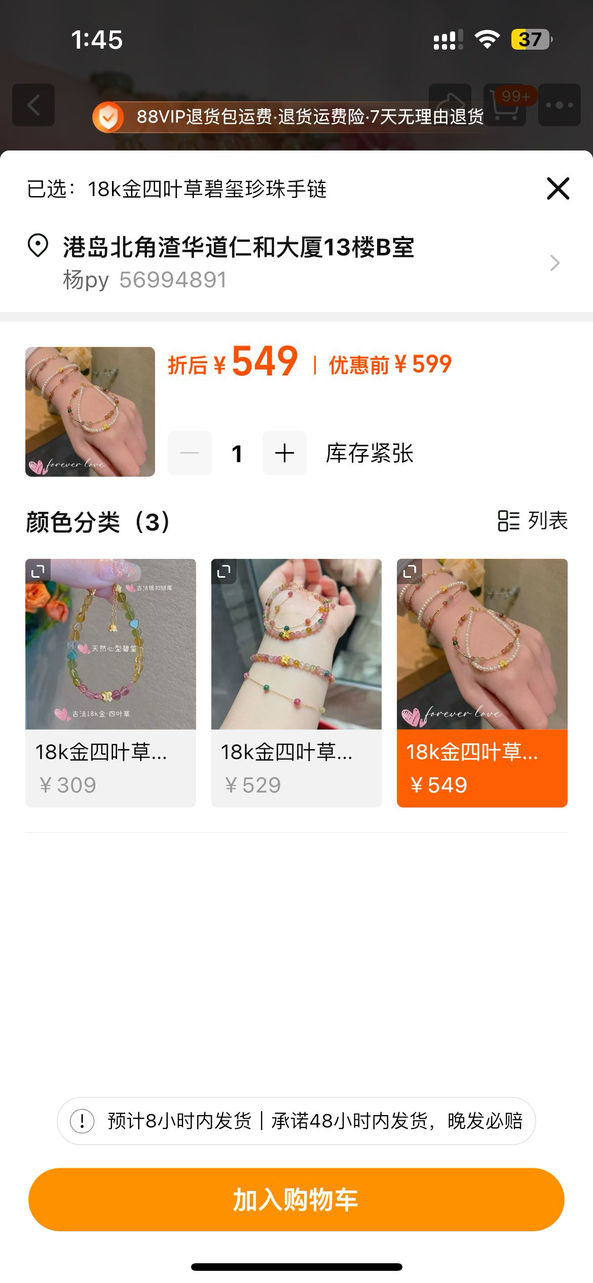全新四叶草18k金手链