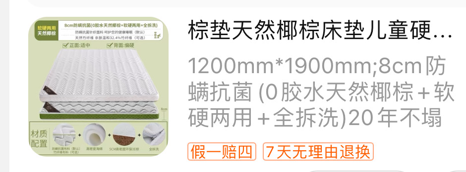 床垫