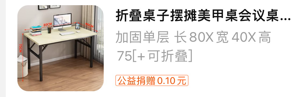 折叠桌