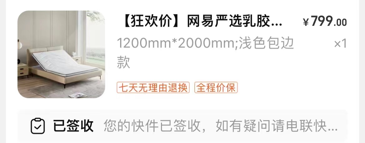 1.2×2m乳胶床垫可折叠软硬适中