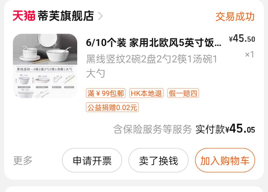 碗盘勺筷