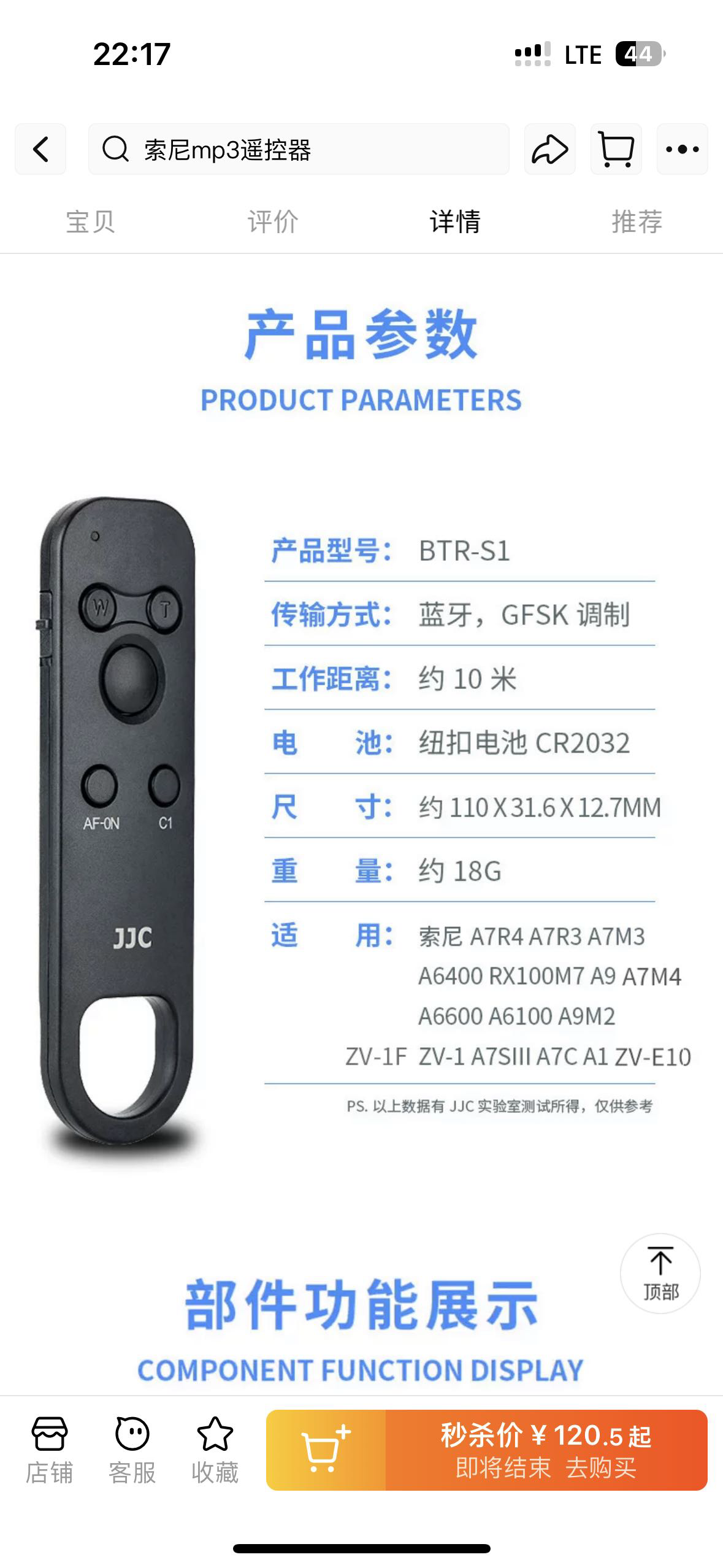 JJC 适用索尼RMT-P1BT蓝牙遥控器无线A7CII ZV-E1 A7M3 A7M4 A6700 A6400 A7CR A7R5 ZV1M2 ZV-1F ZVE10 FX30