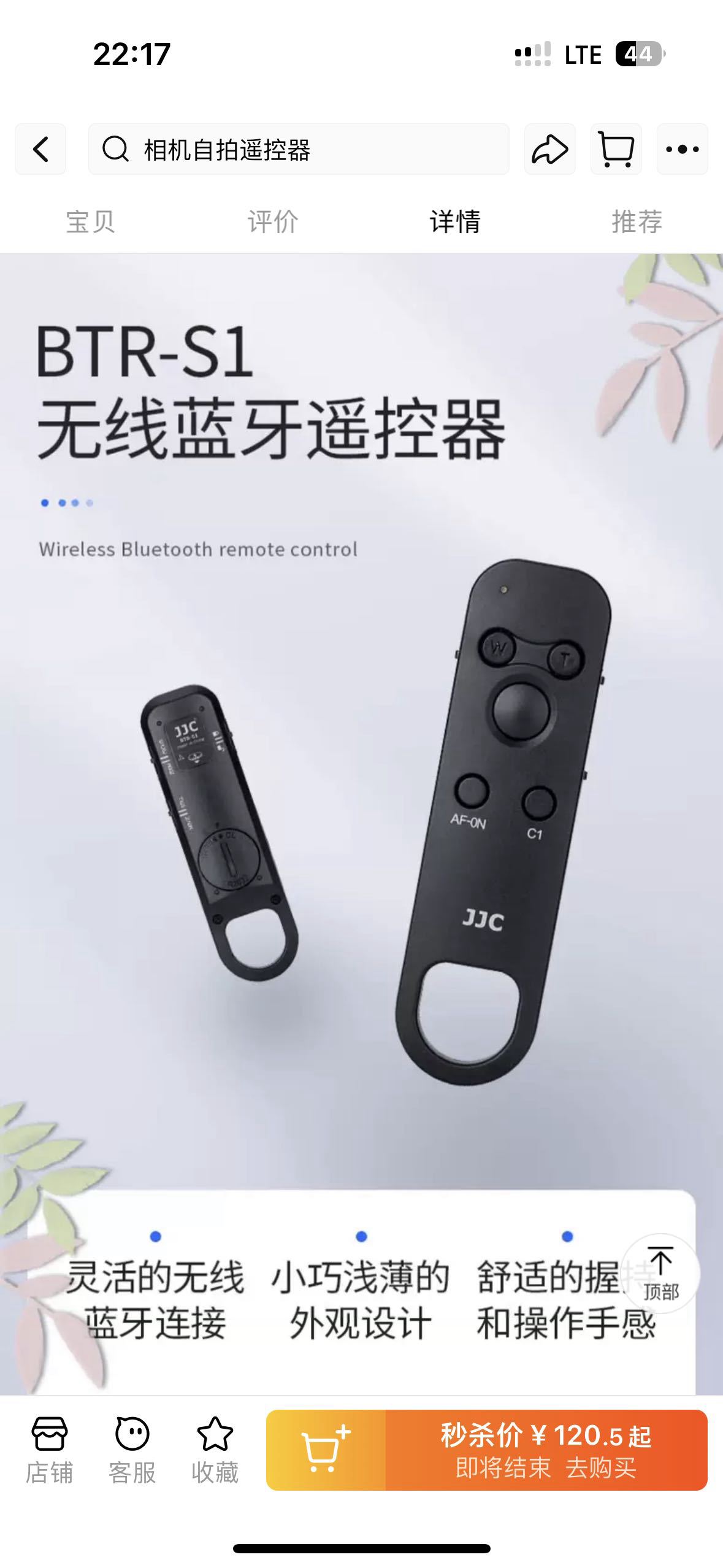 JJC 适用索尼RMT-P1BT蓝牙遥控器无线A7CII ZV-E1 A7M3 A7M4 A6700 A6400 A7CR A7R5 ZV1M2 ZV-1F ZVE10 FX30