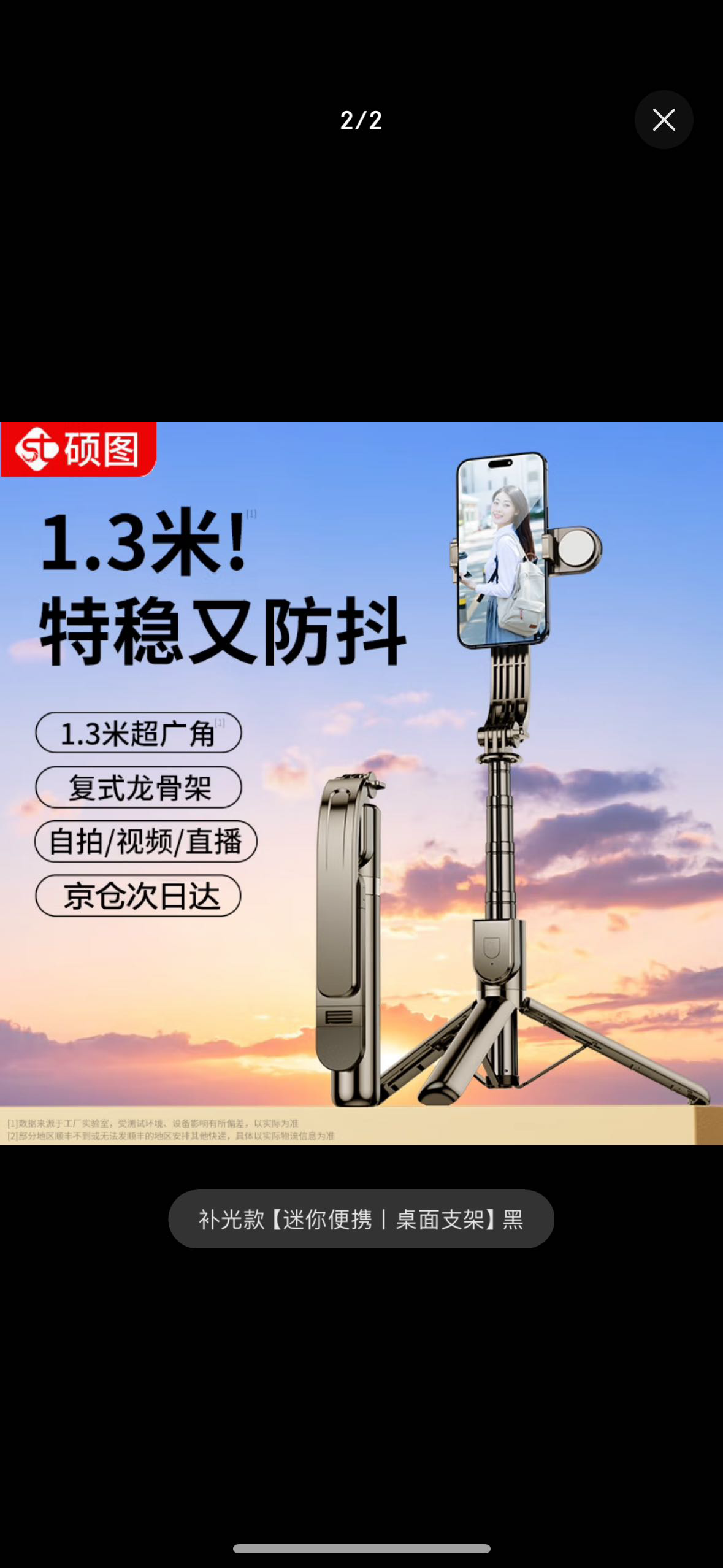 硕图自拍杆三脚架手机自拍杆伸缩旅游自拍神器360度旋转全自动多功能便携防抖补光灯