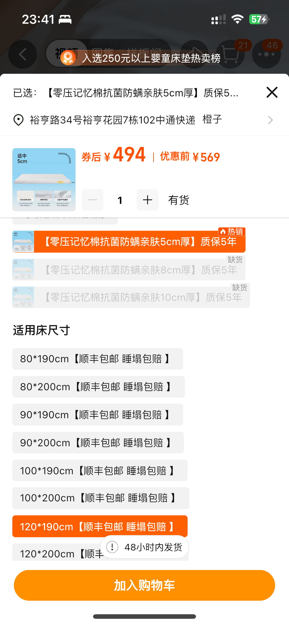 记忆棉床垫
