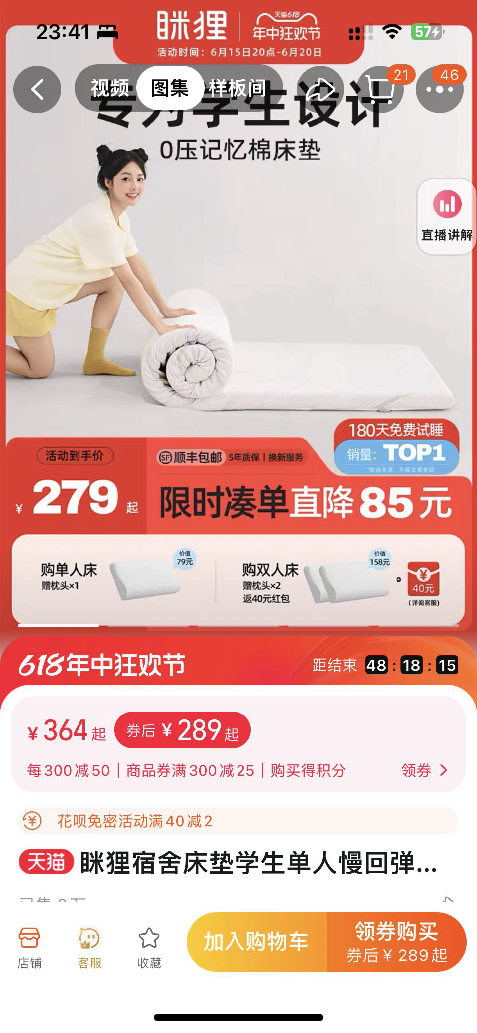 记忆棉床垫