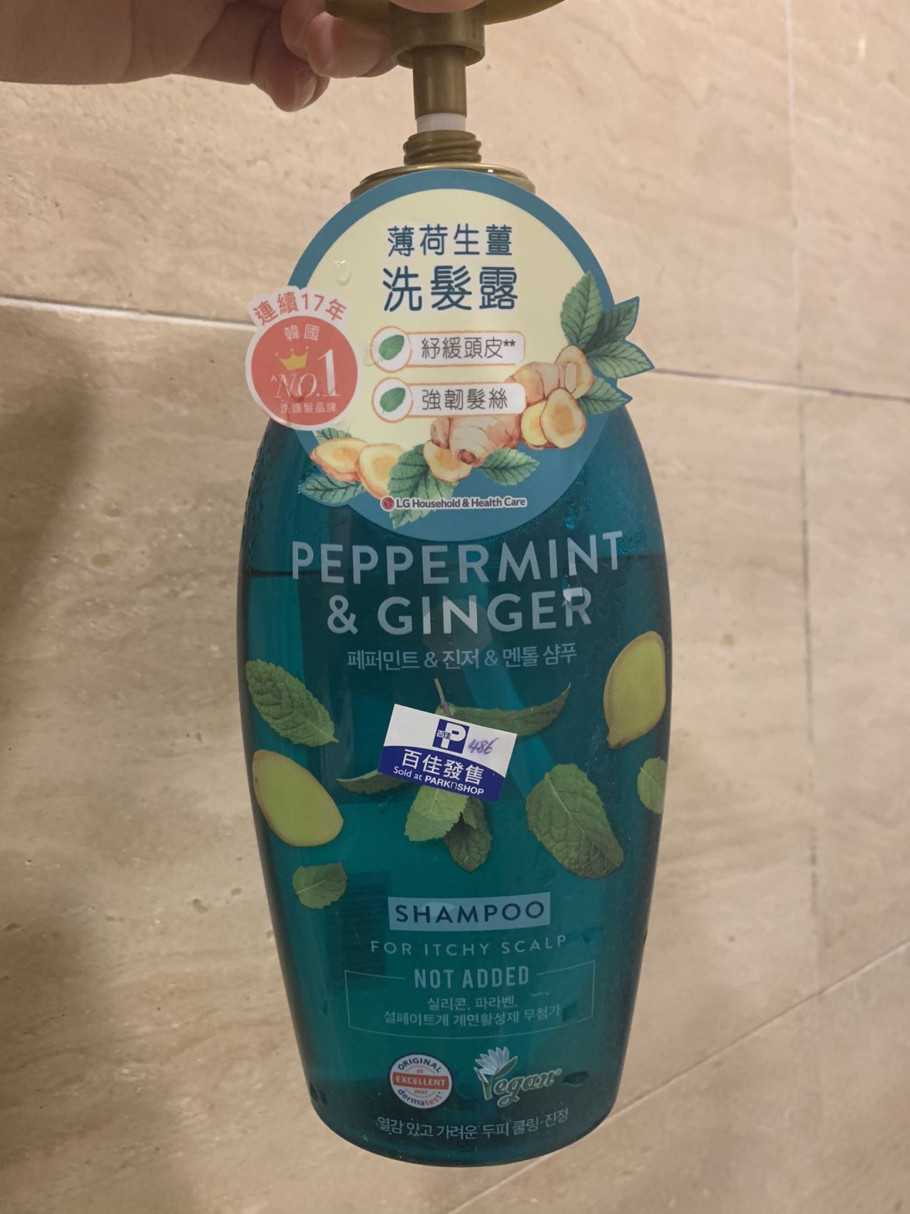 薄荷生姜洗发水