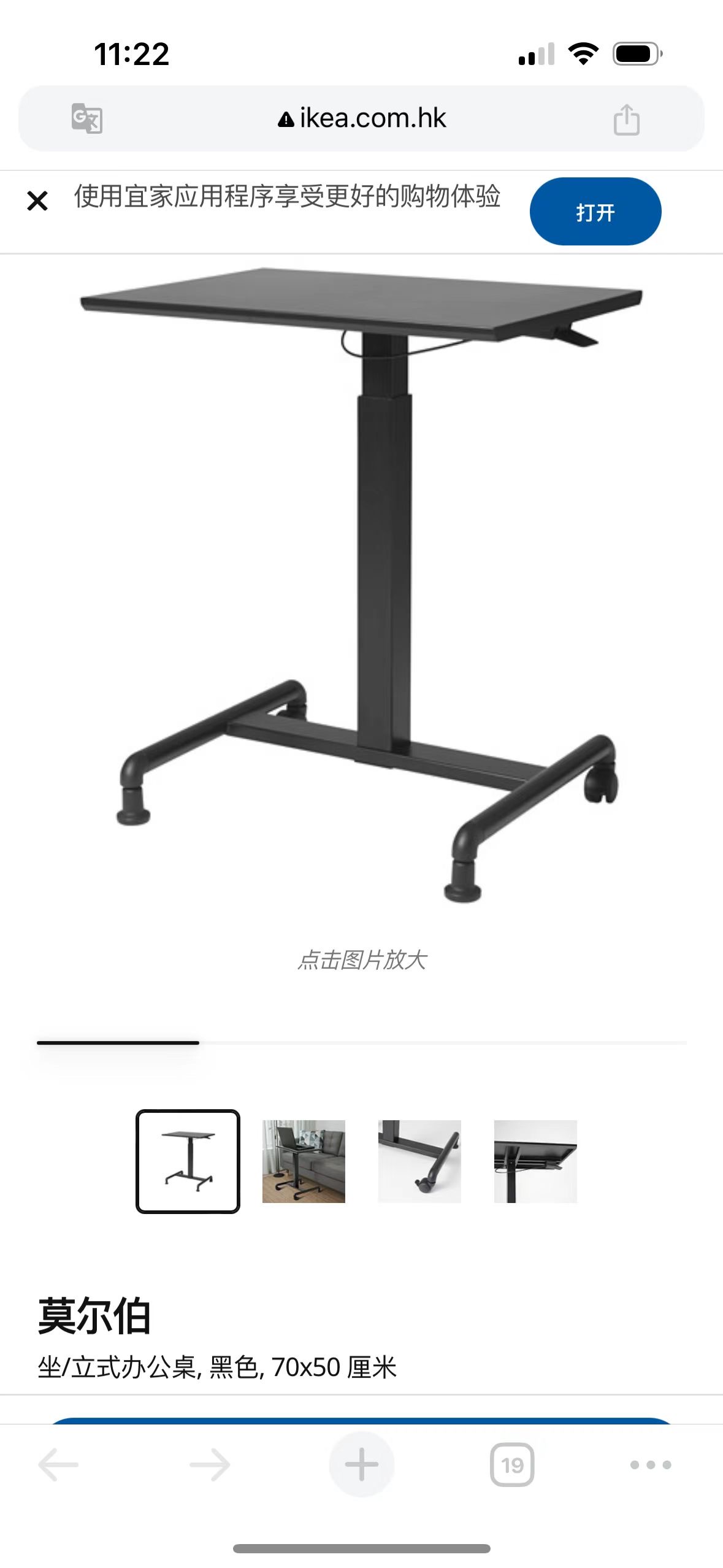宜家可升降调节桌子