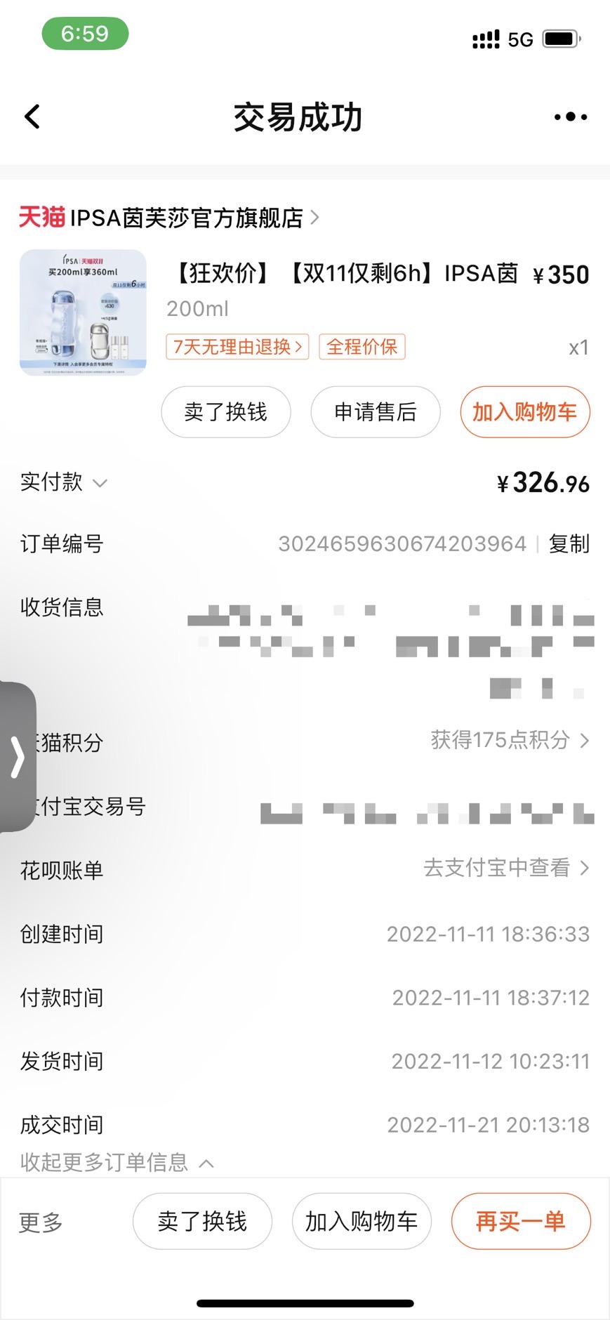 ipsa流金水全新未开盖