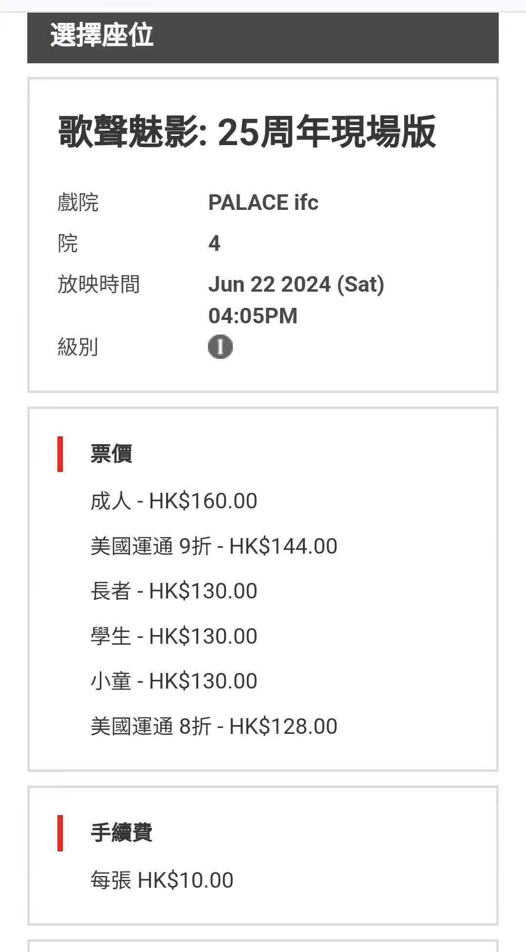6.22歌剧魅影票
