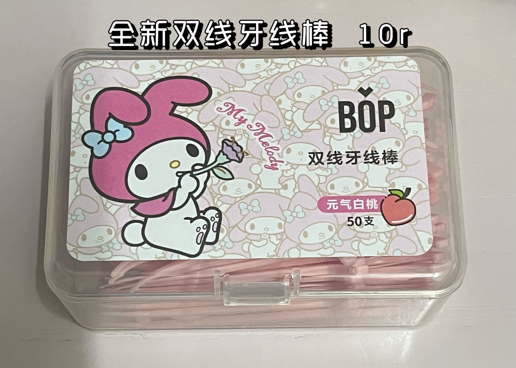 生活用品