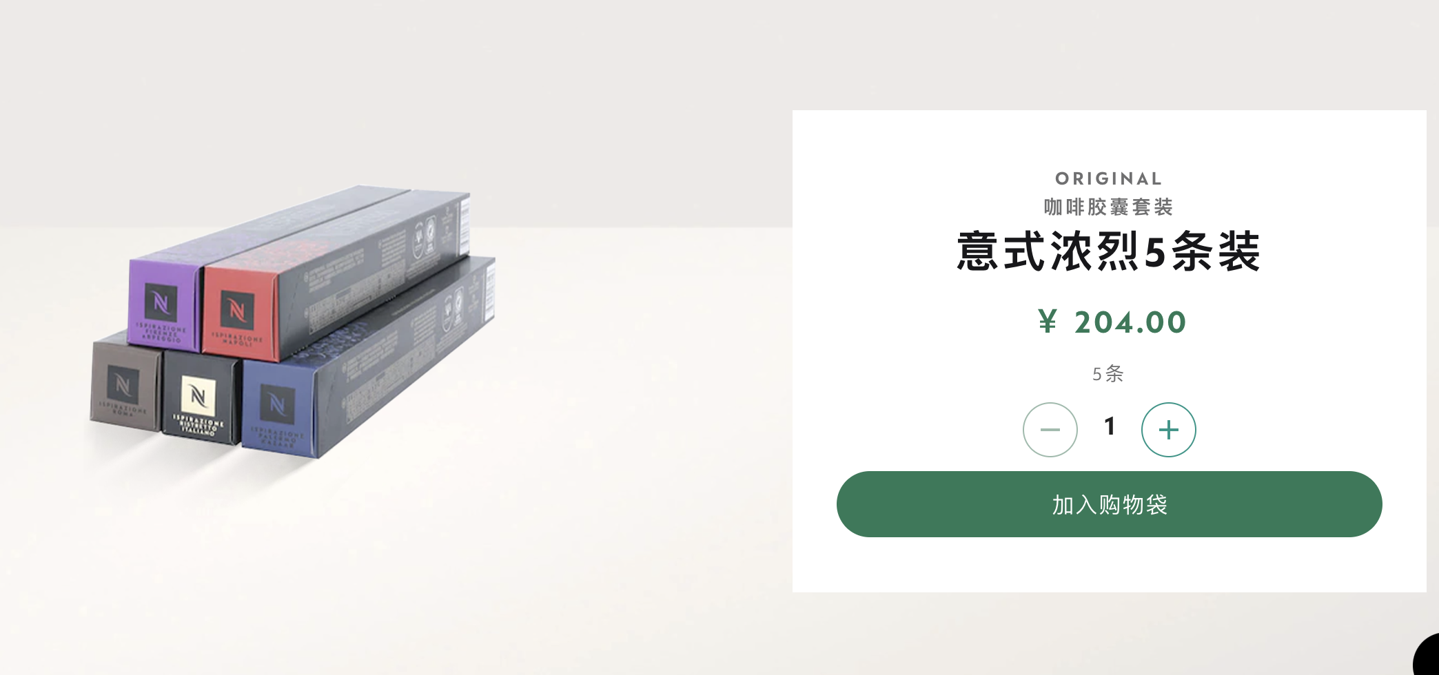 咖啡胶囊
