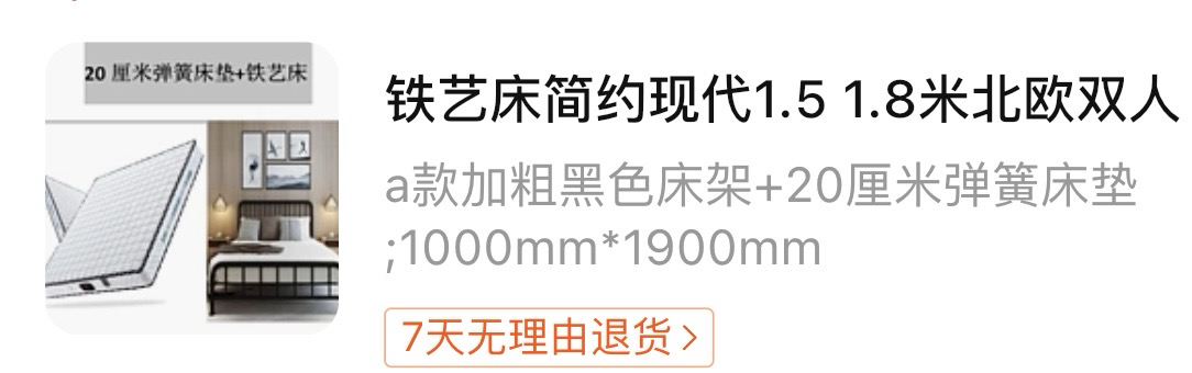 床