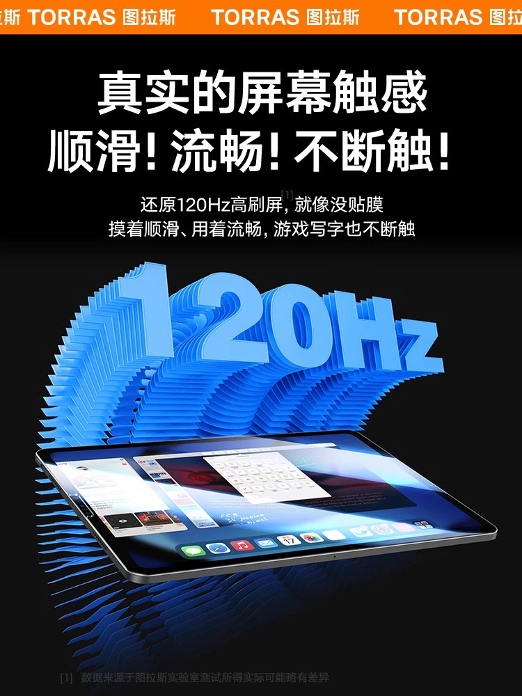 iPad 钢化膜 10.9英寸