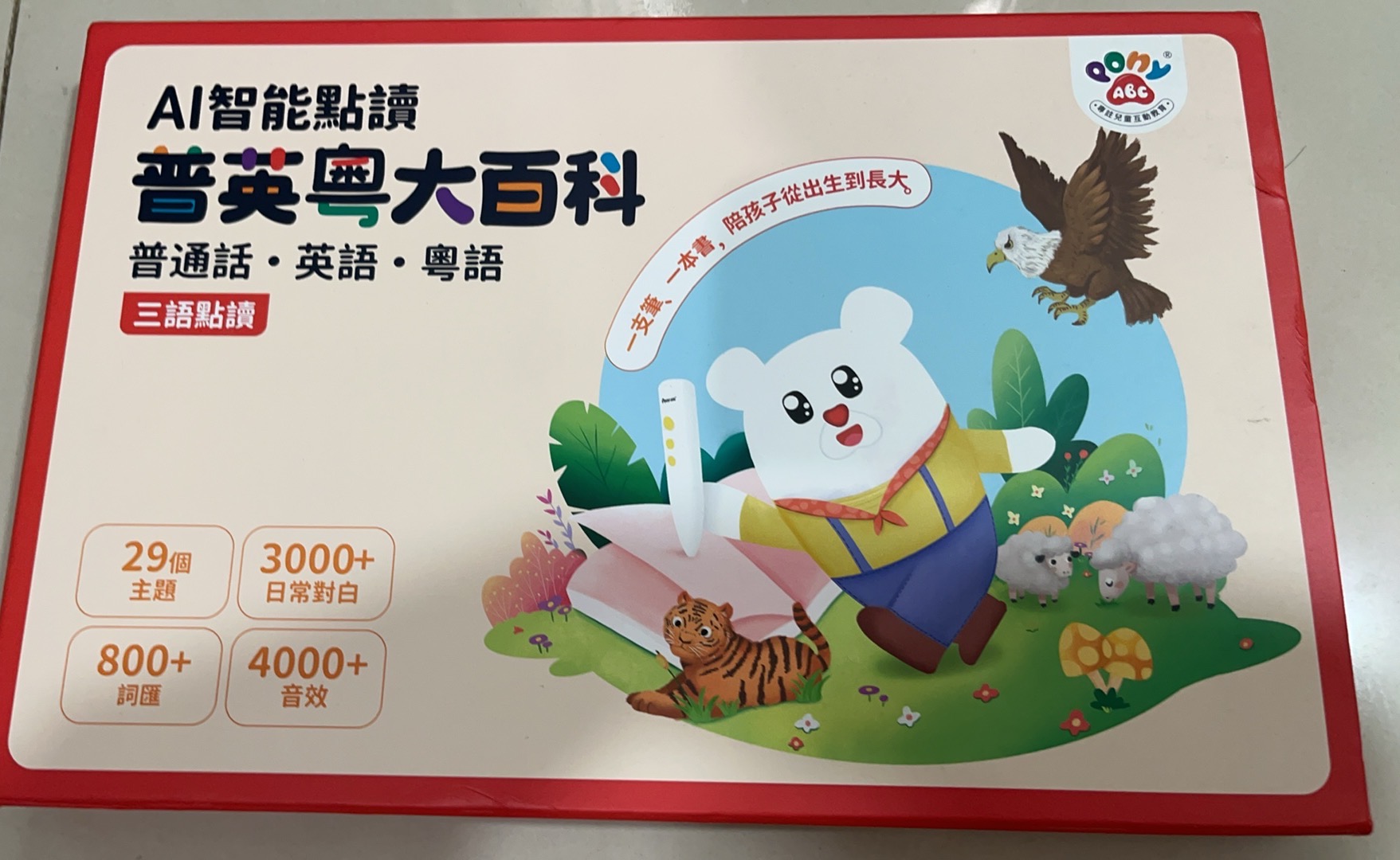 学习粤语套装