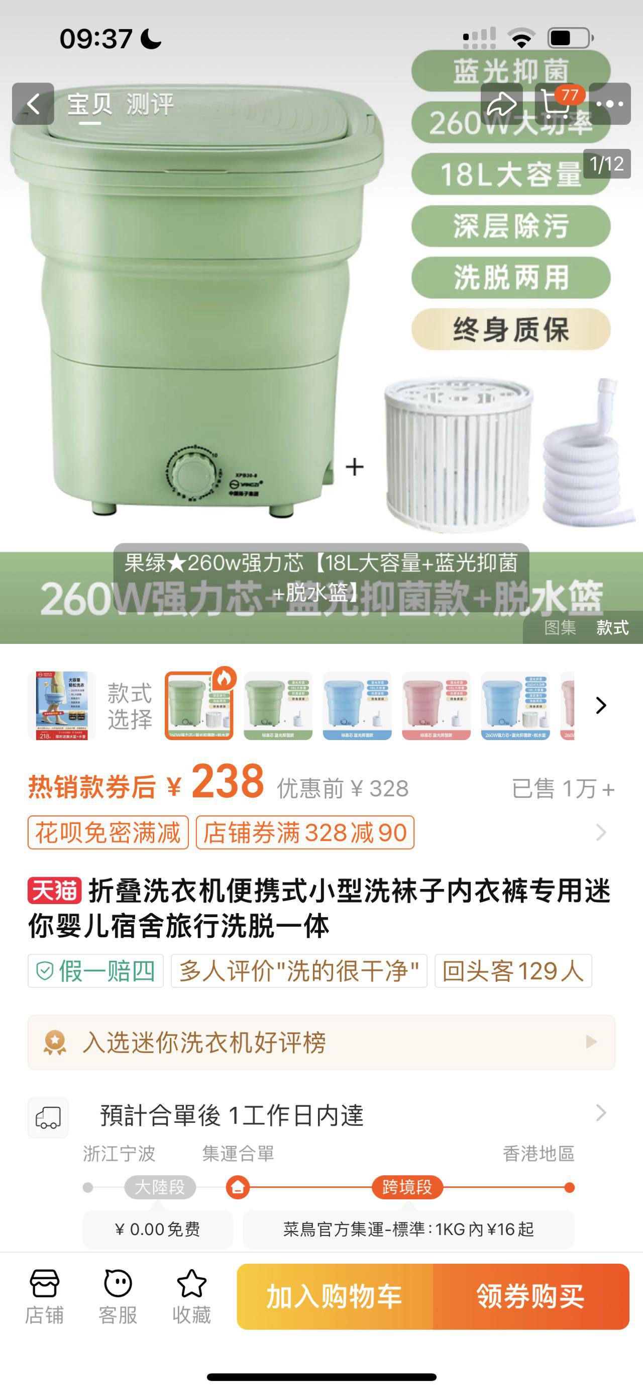 小型洗衣机