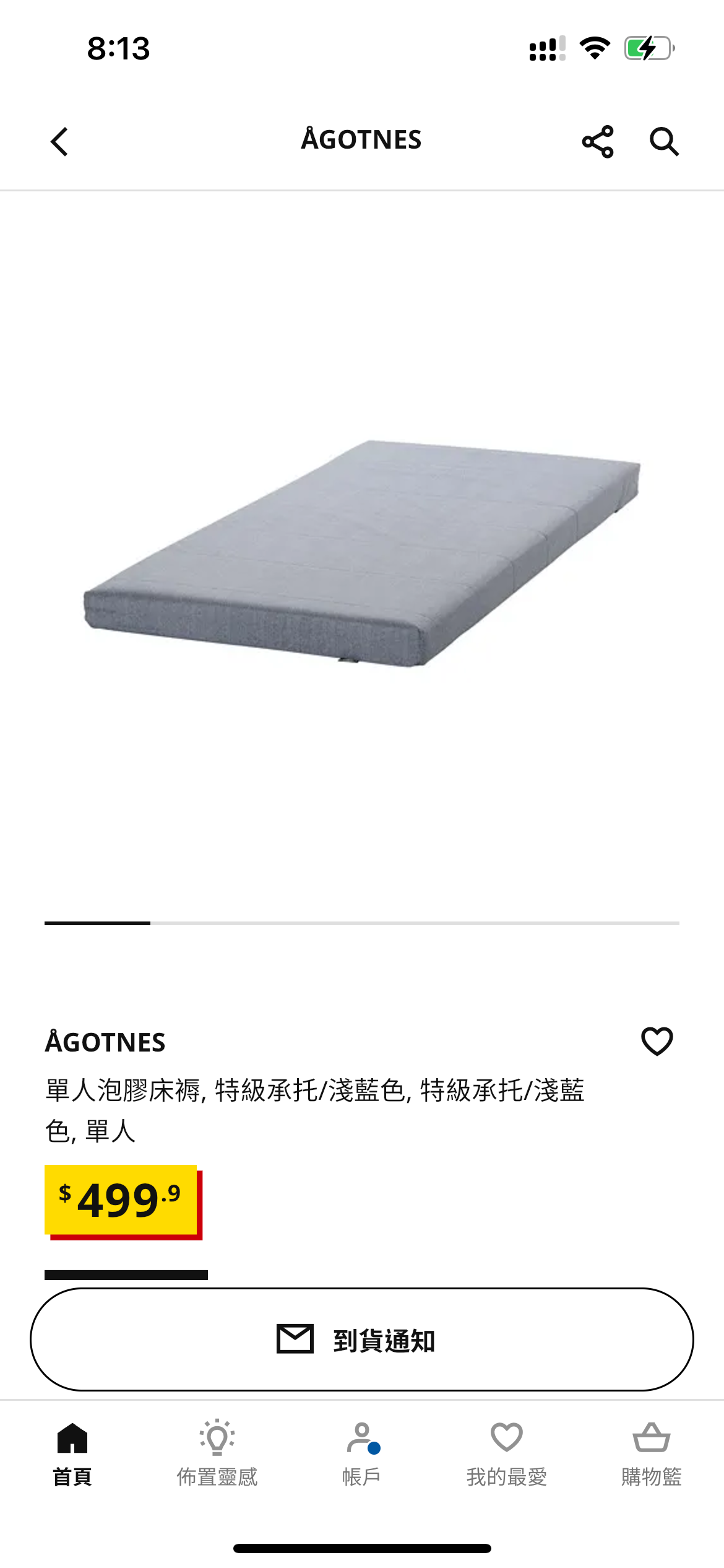 宜家泡胶单人床垫