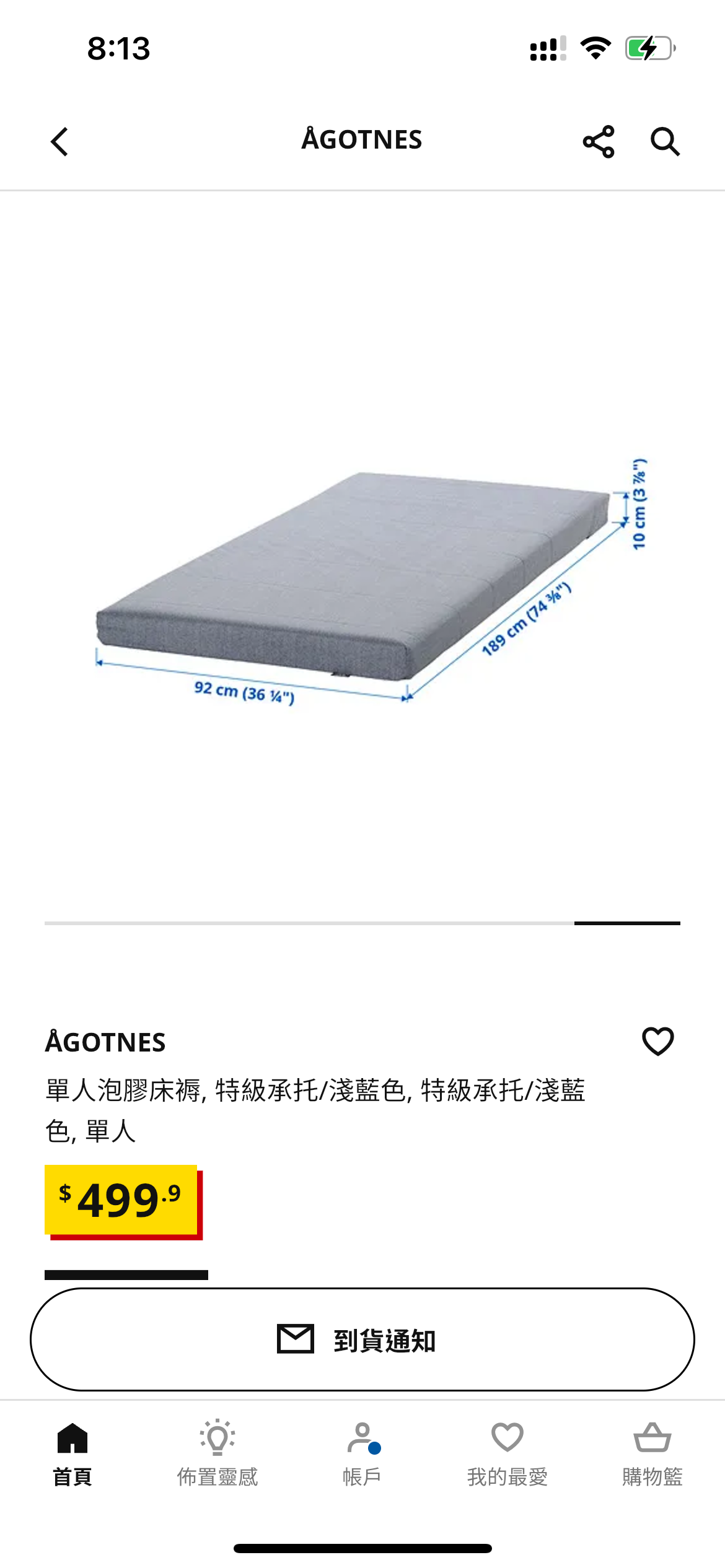 宜家泡胶单人床垫