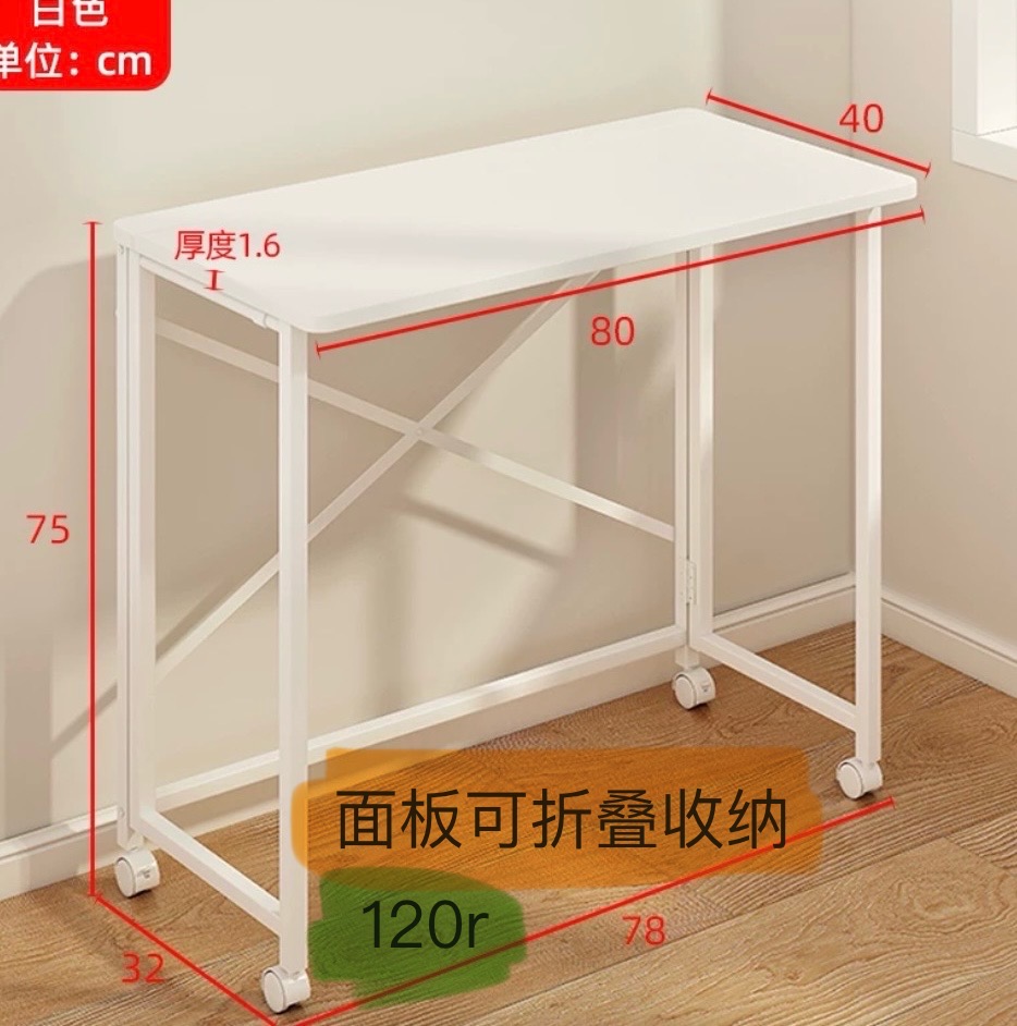 折叠收纳桌