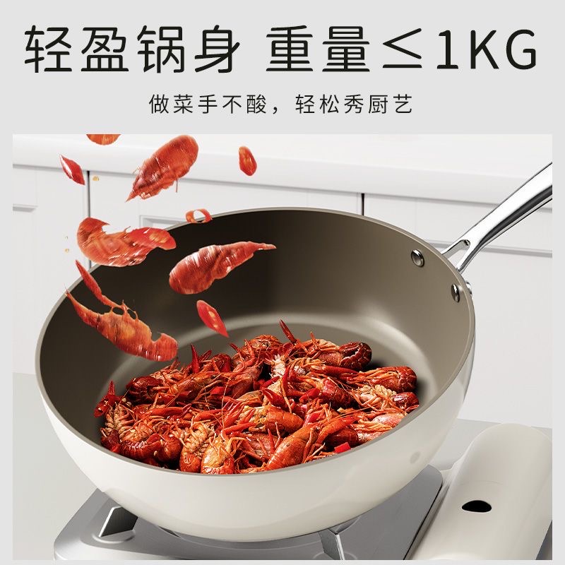 真的不沾的不粘锅