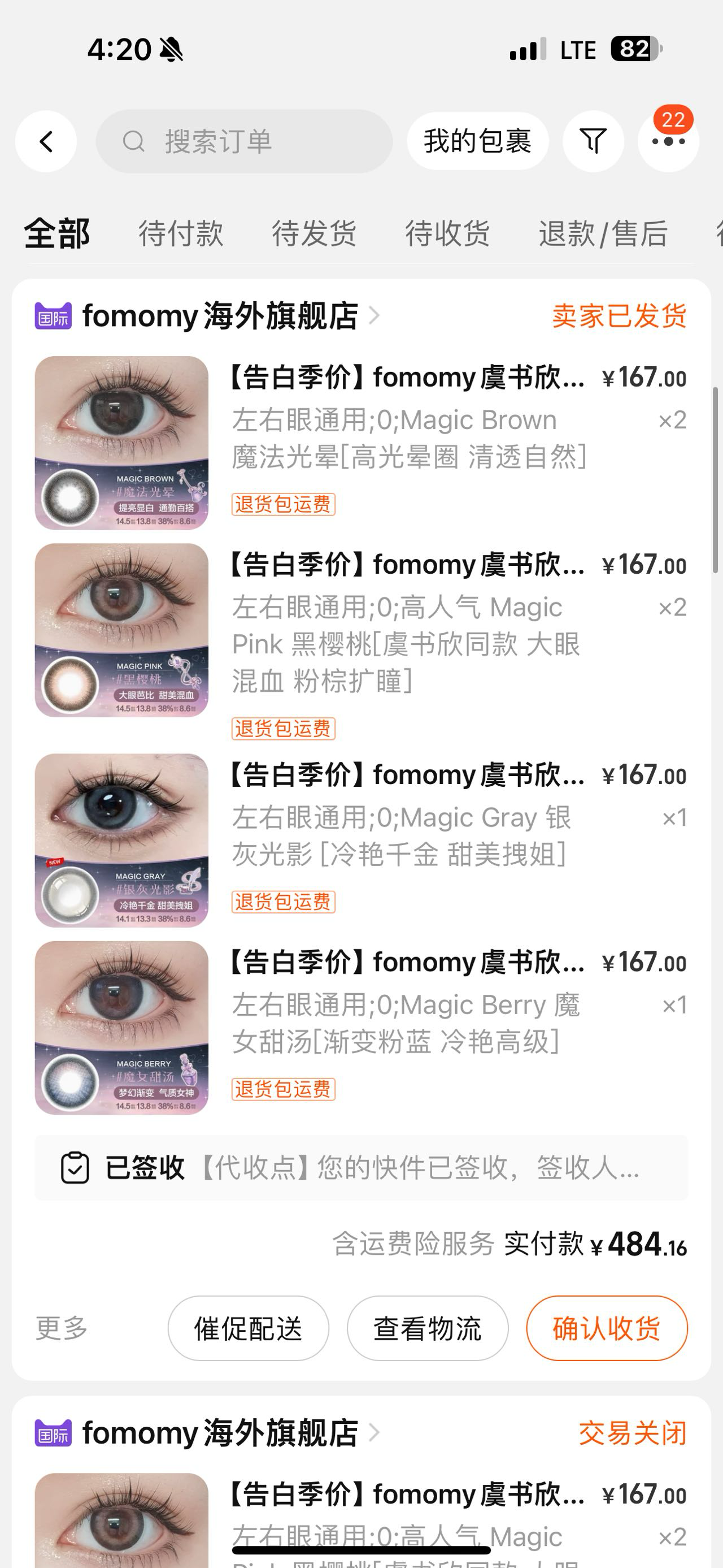 Fomomy魔法系列美瞳0度