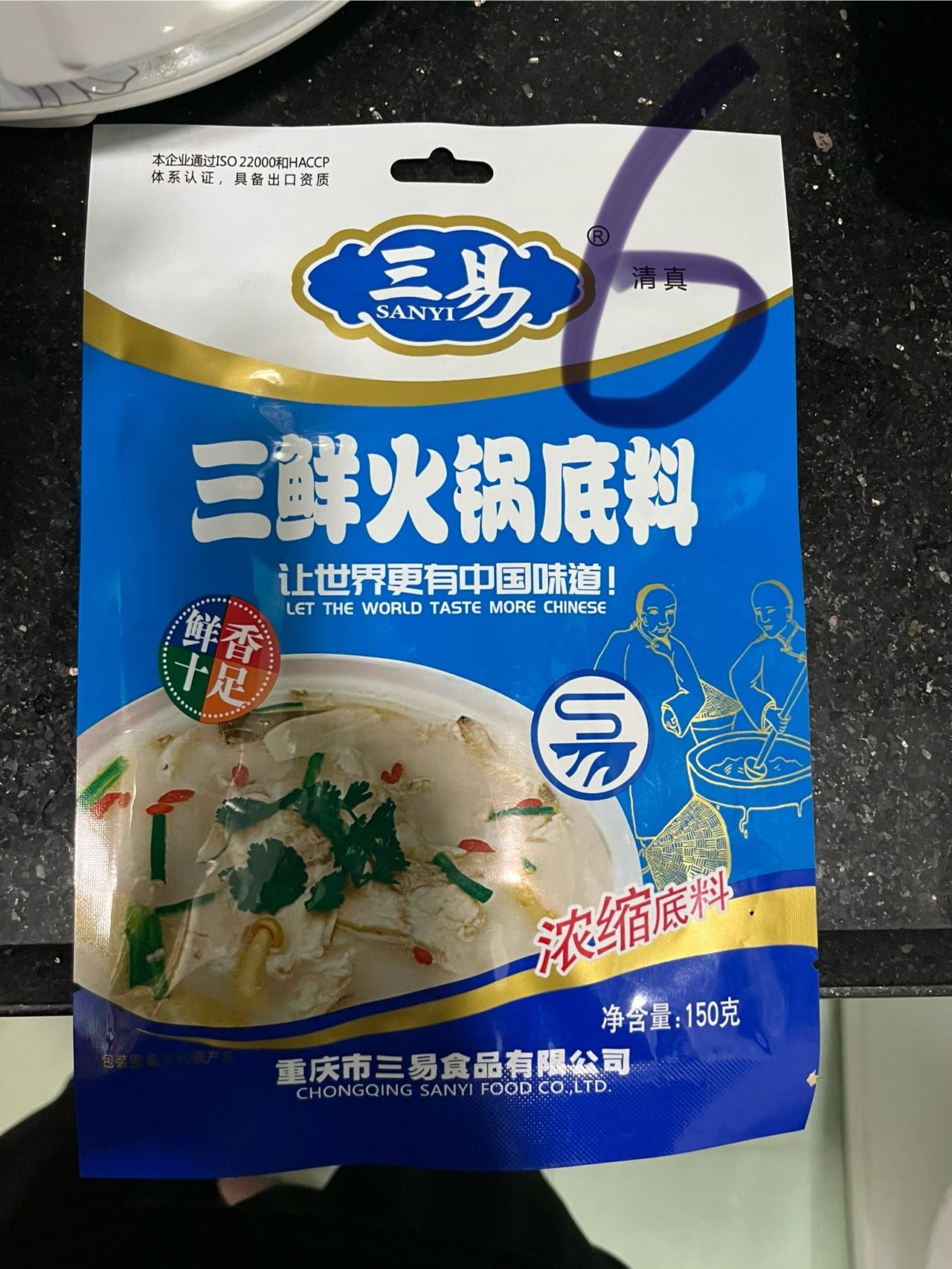 三鲜火锅底料