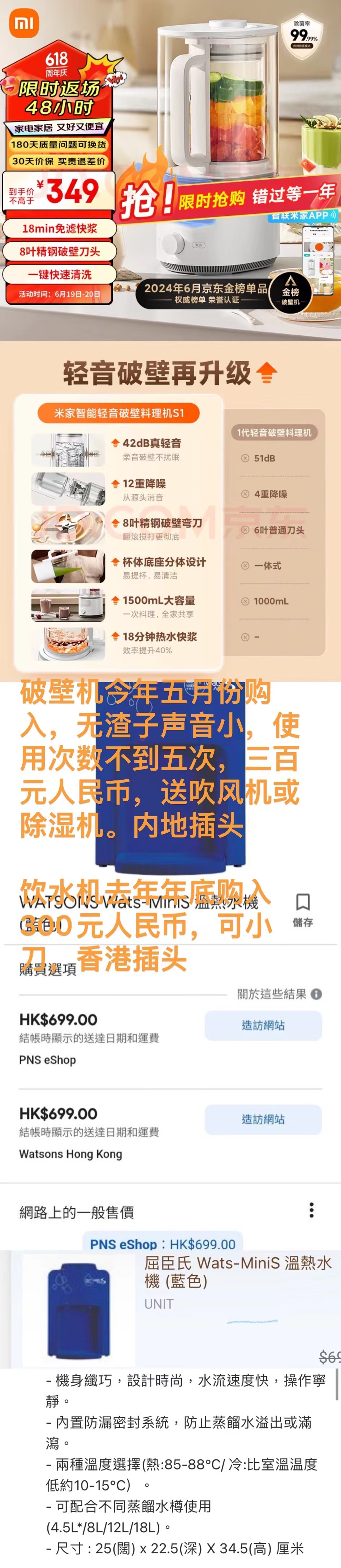 破壁机95新