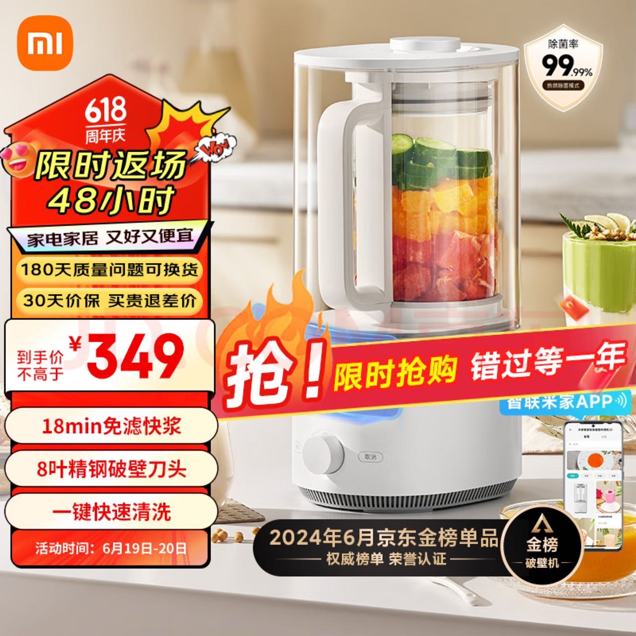破壁机95新