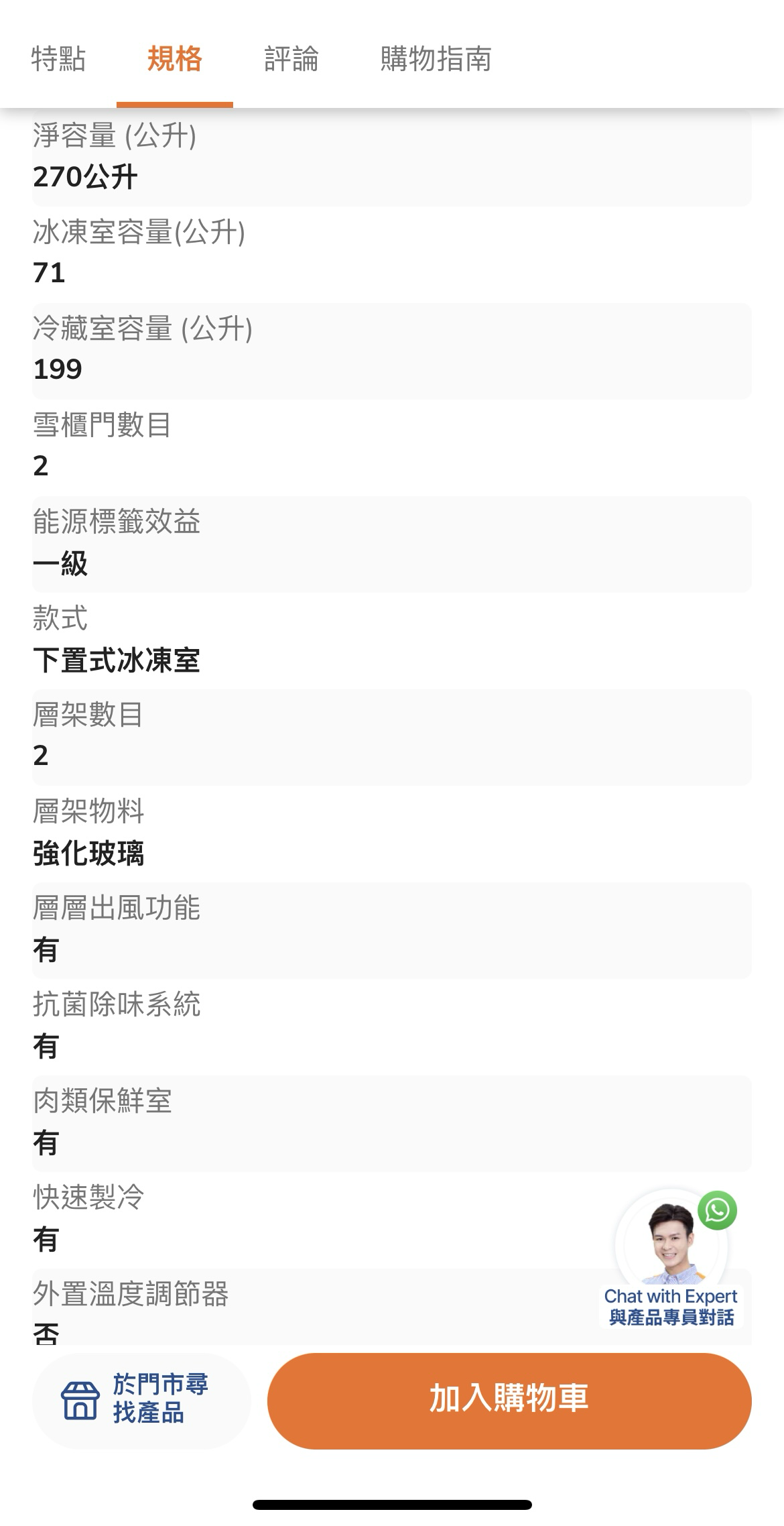 TOSHIBA東芝冰箱