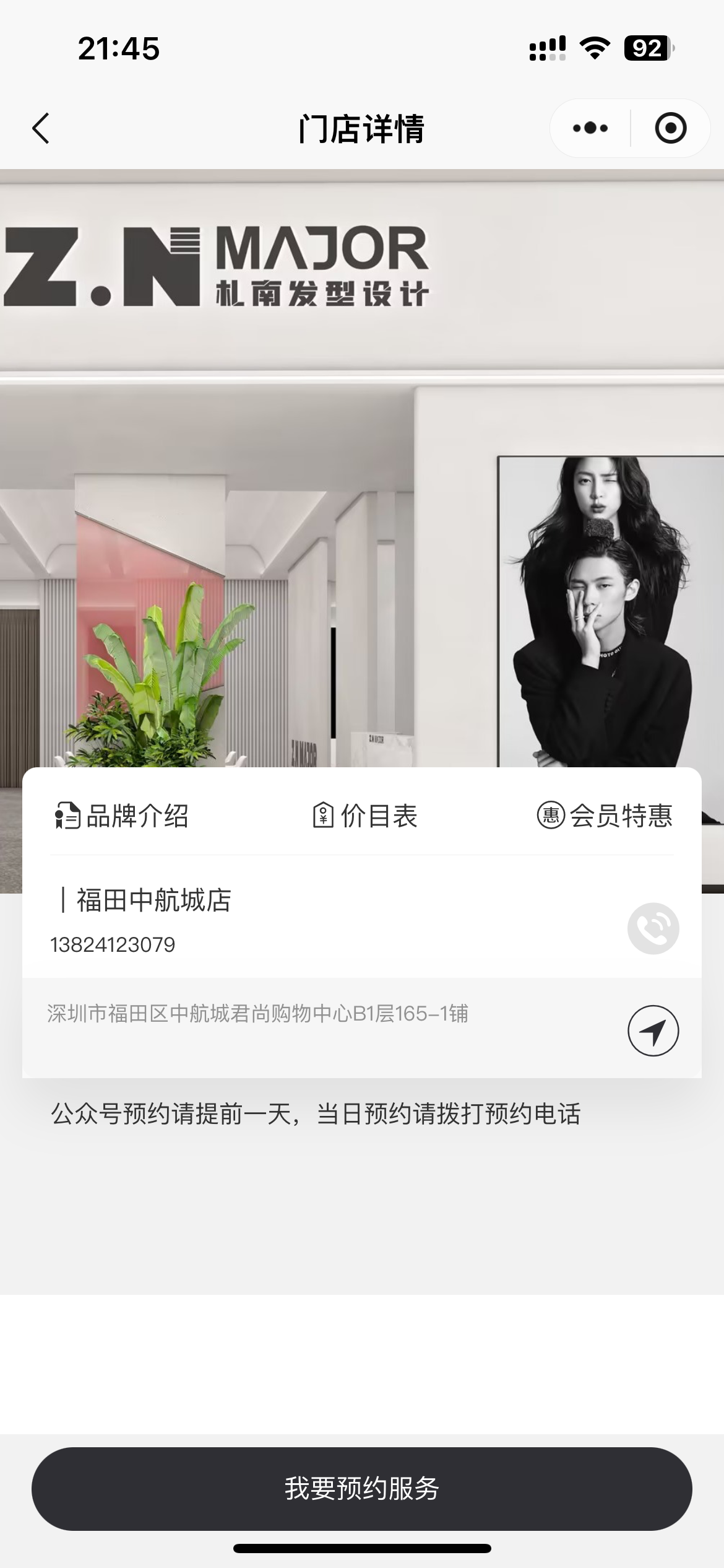 深圳理发会员卡