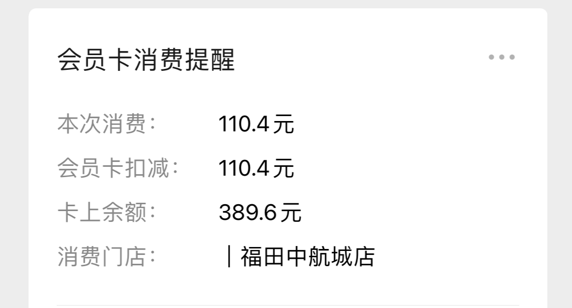 深圳理发会员卡