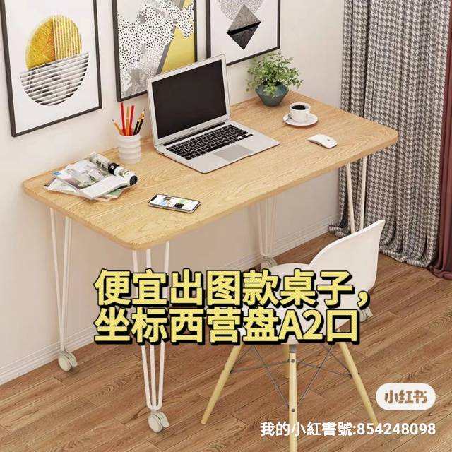 桌子