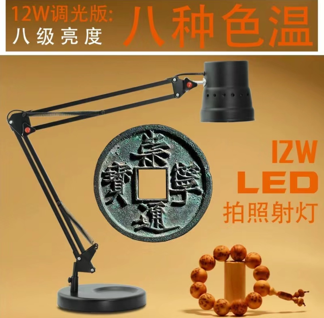 台灯/射灯