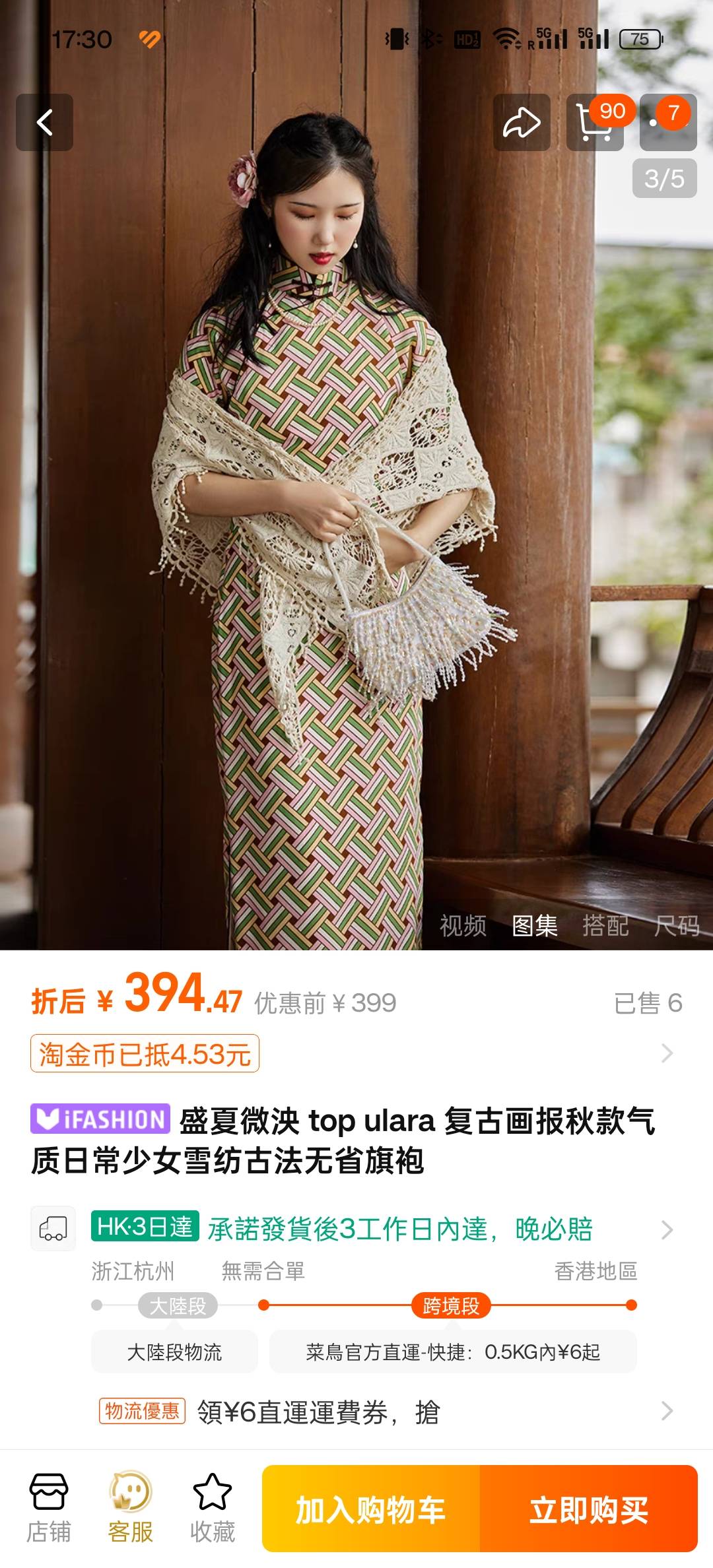 雪纺复古旗袍连衣裙