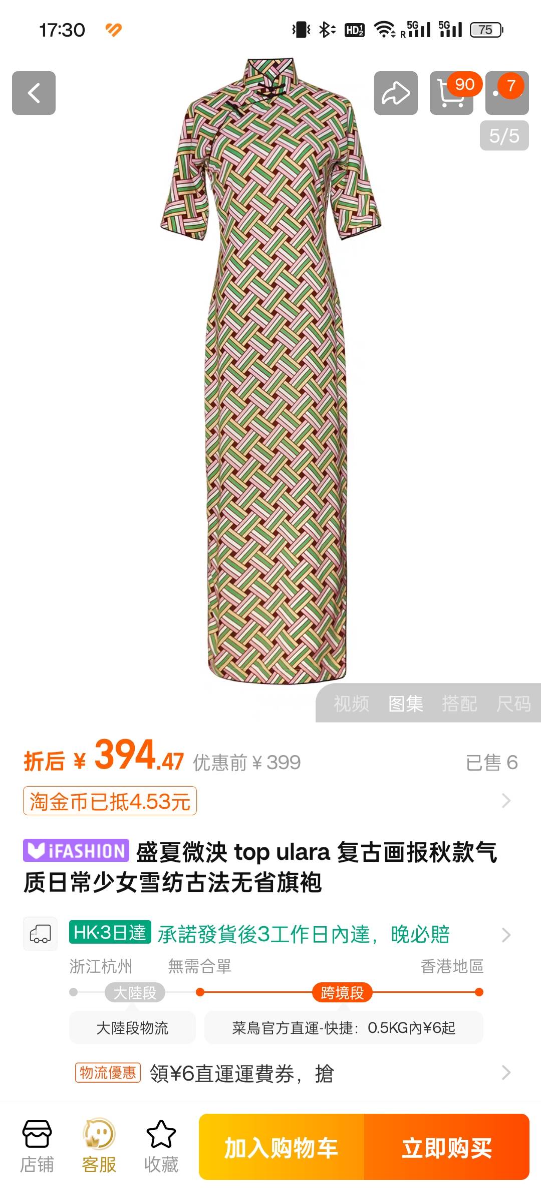 雪纺复古旗袍连衣裙