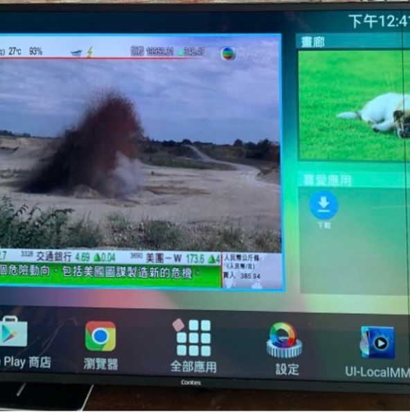 电视