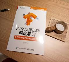 「21个项目玩转深度学习——基于TensorFlow的实践详解」附全套python可运行代码