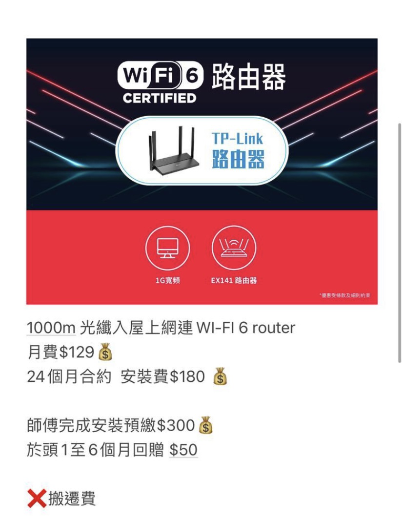 Wifi合约转让