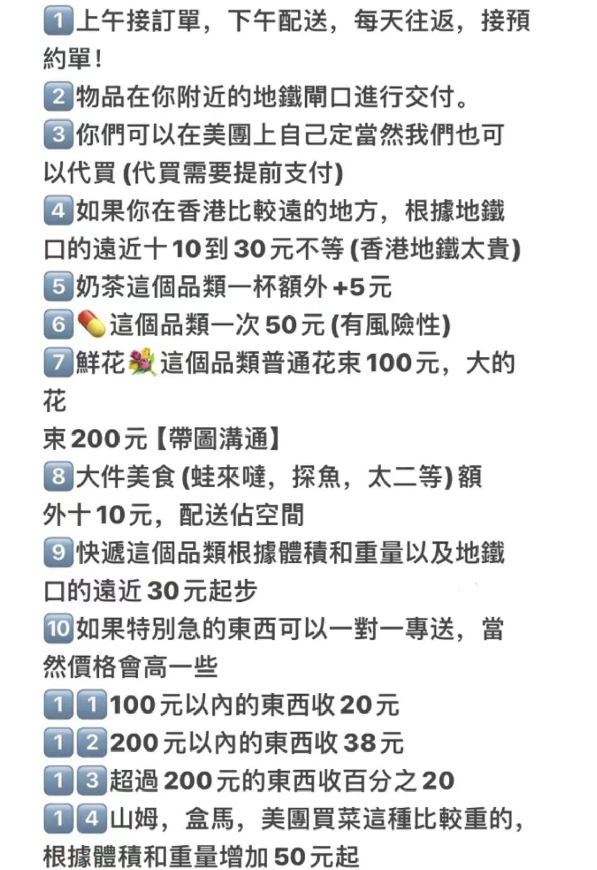 香港代收代寄