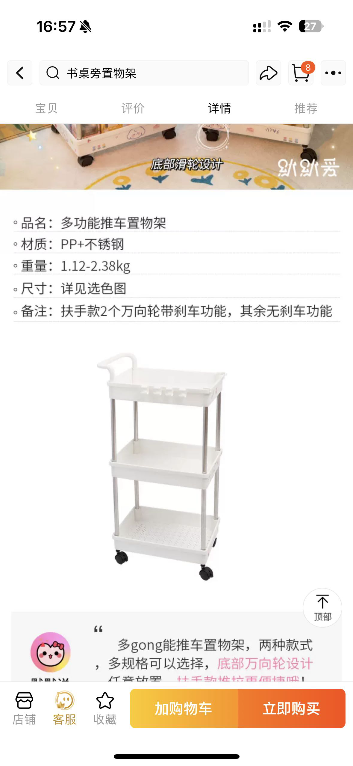 小推车，置物架，收纳
