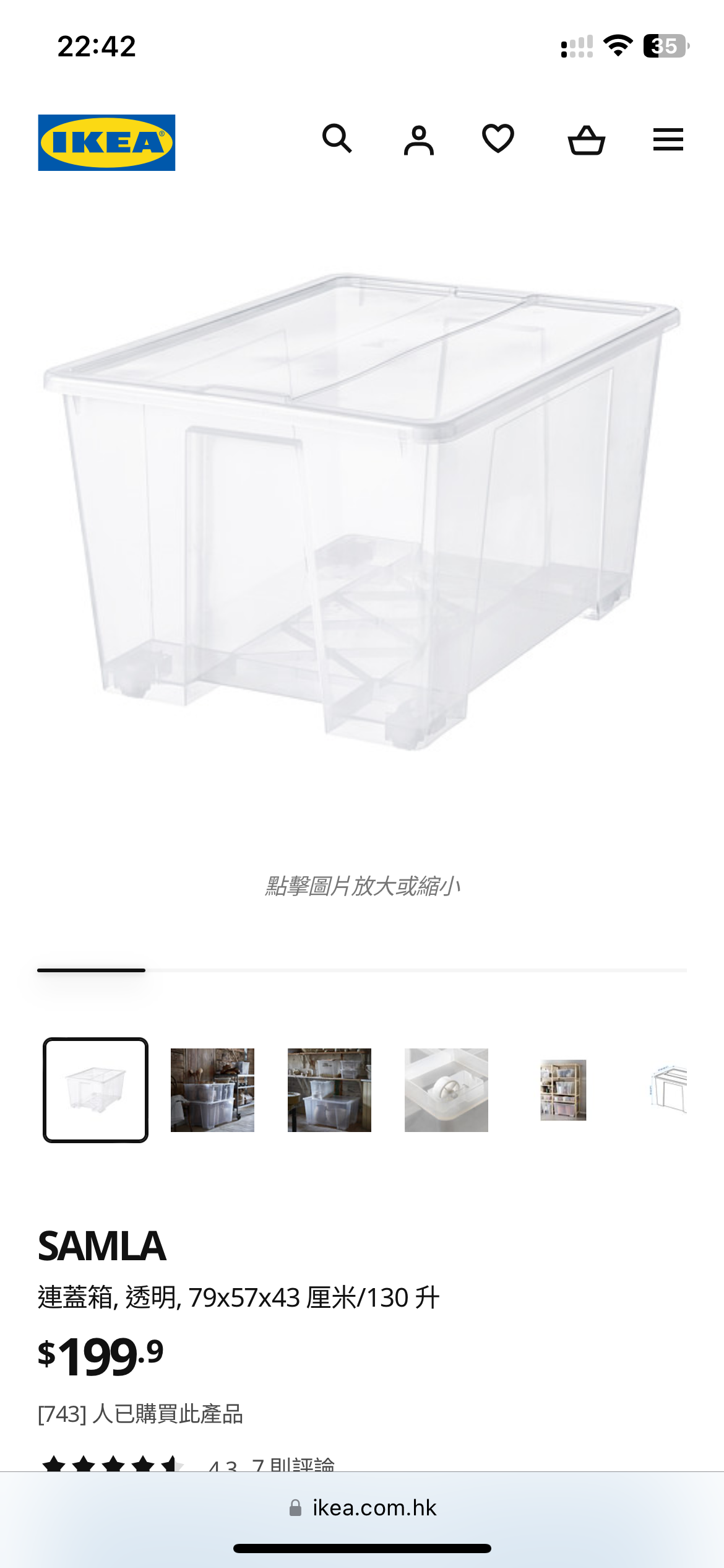 宜家收纳箱