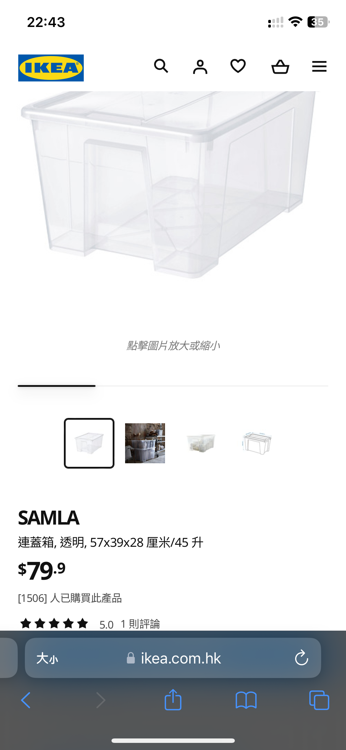 宜家收纳箱