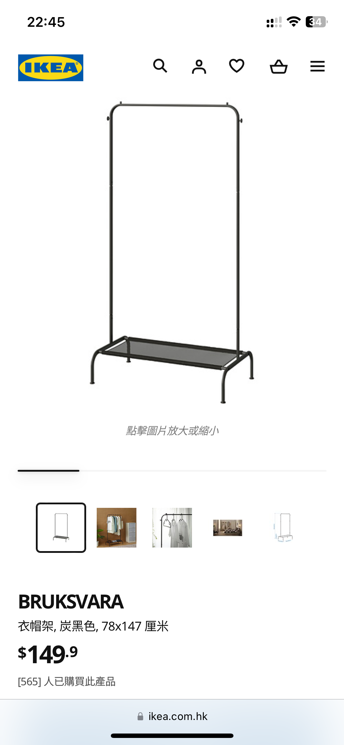 衣帽架和挂袋