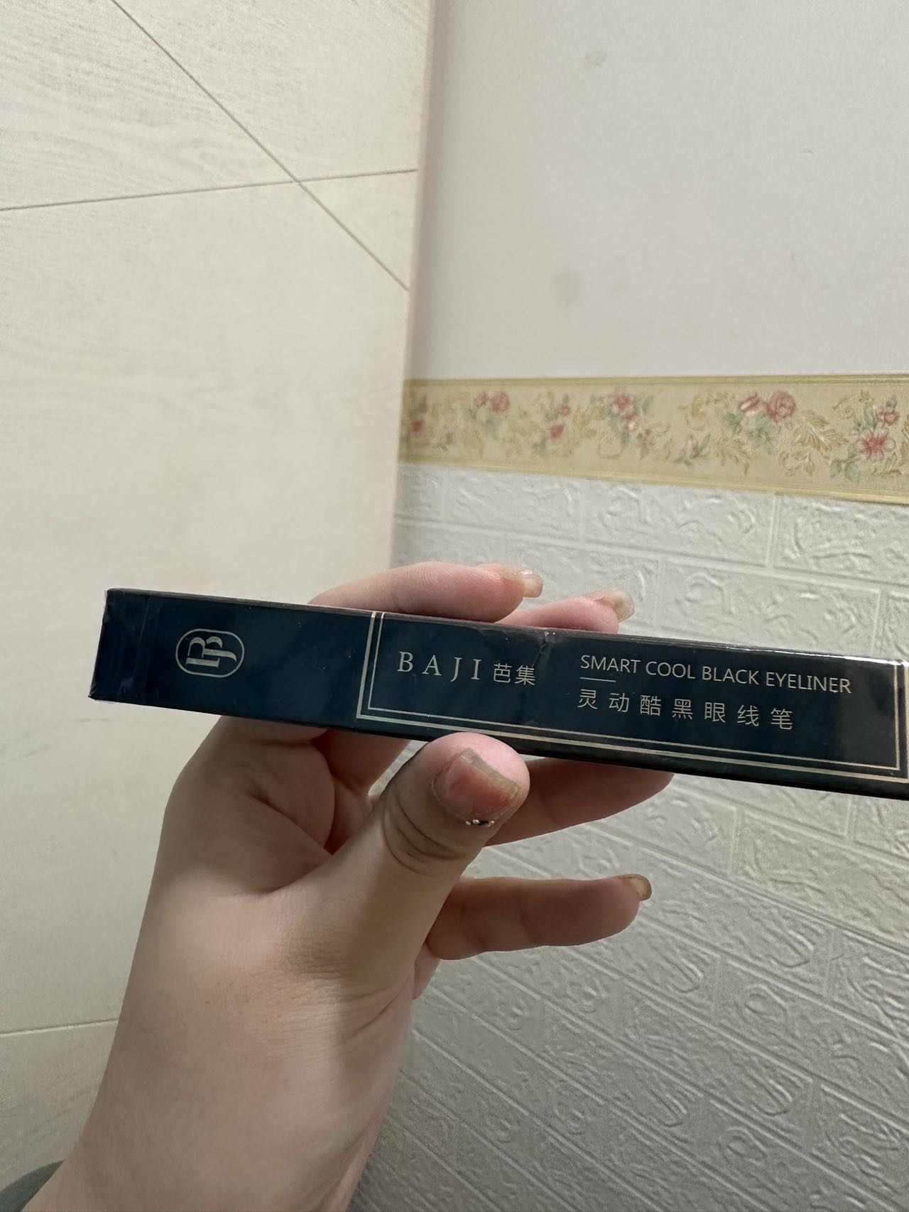 全新眼线笔