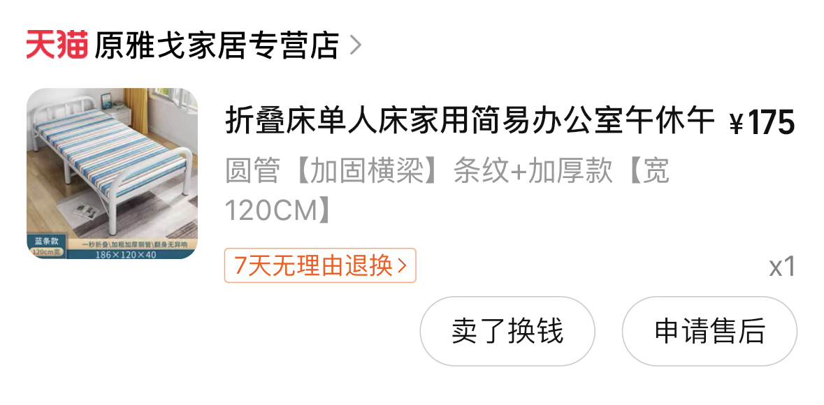 床