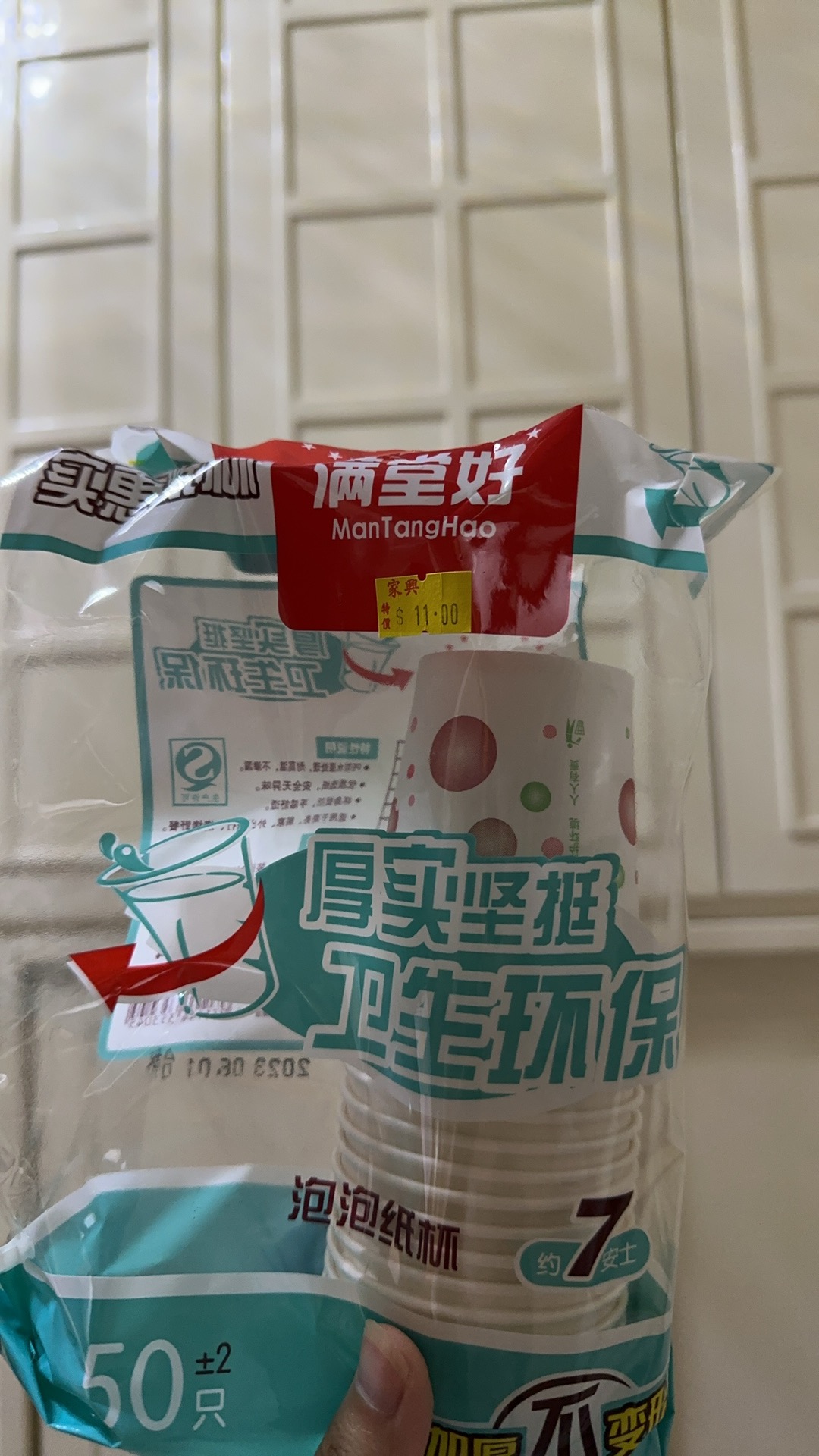 一次性纸杯