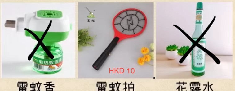 电蚊拍
